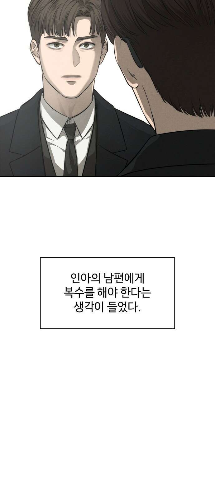 김영하 단편선 - 12화 : 이후의 이야기 11