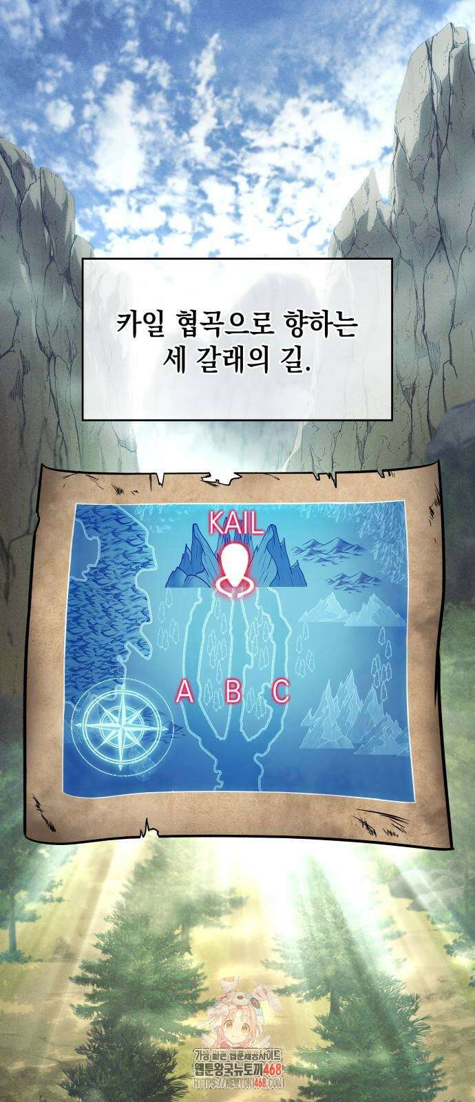 나만 보는 탑 공략집 73화 1