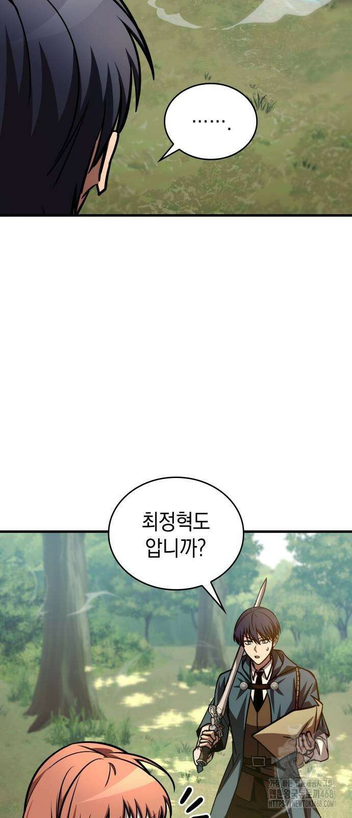 나만 보는 탑 공략집 73화 12