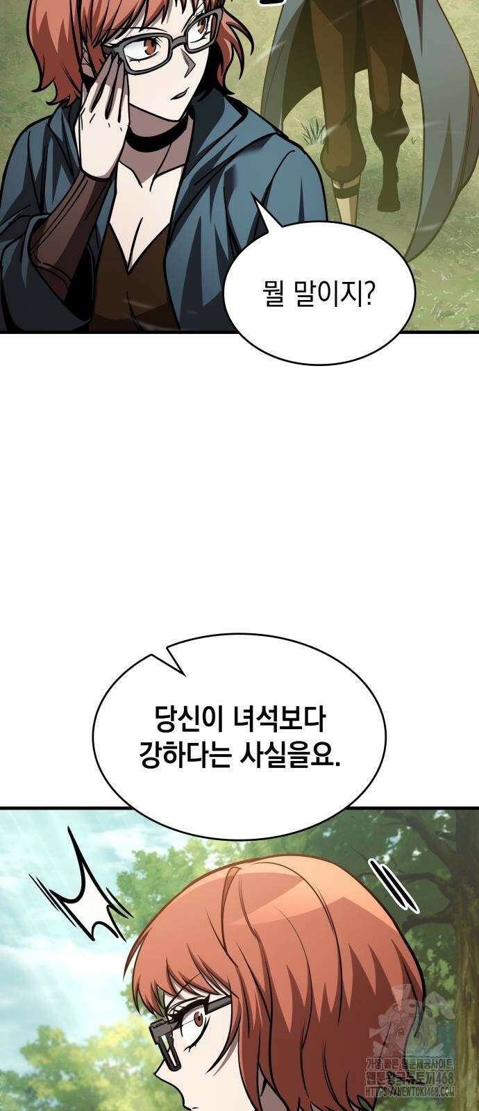 나만 보는 탑 공략집 73화 13