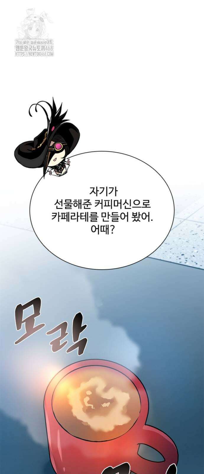 빌런투킬 191화 3