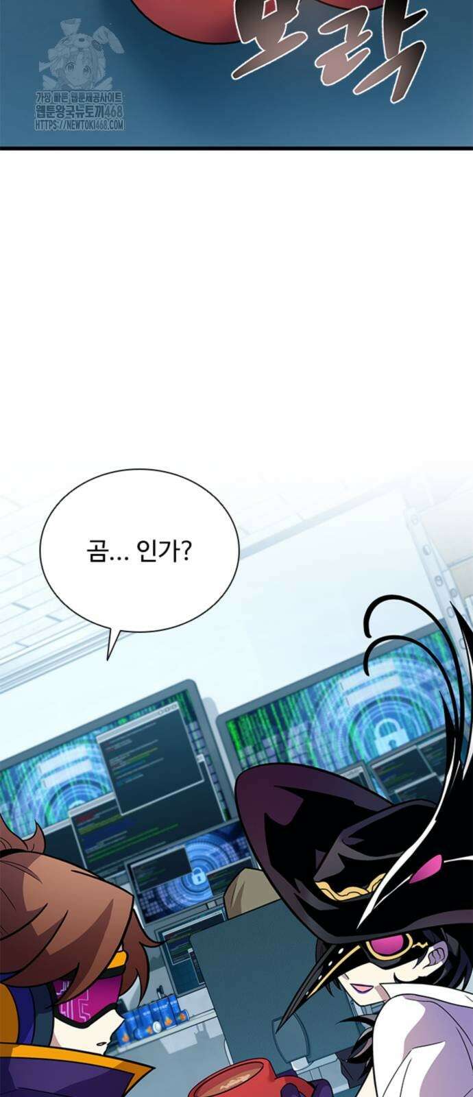 빌런투킬 191화 4