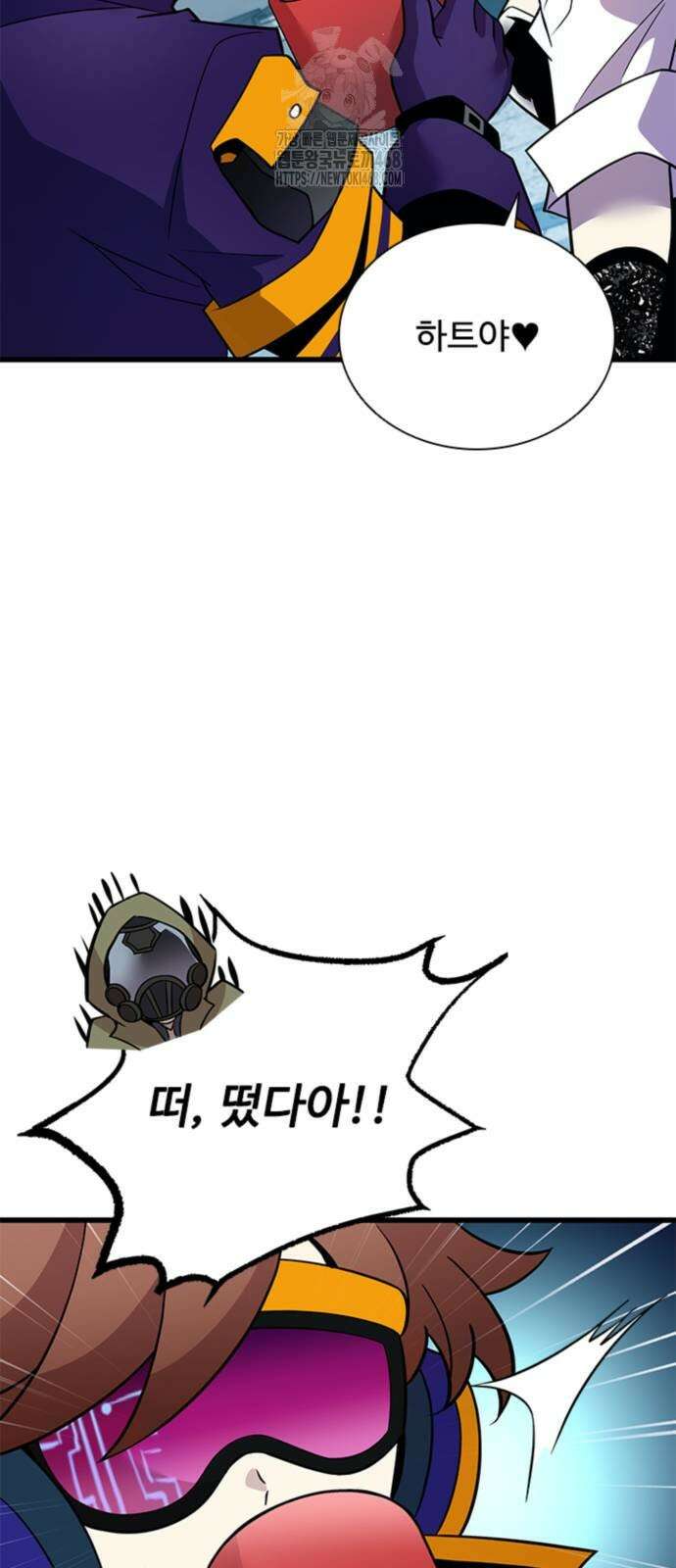 빌런투킬 191화 5