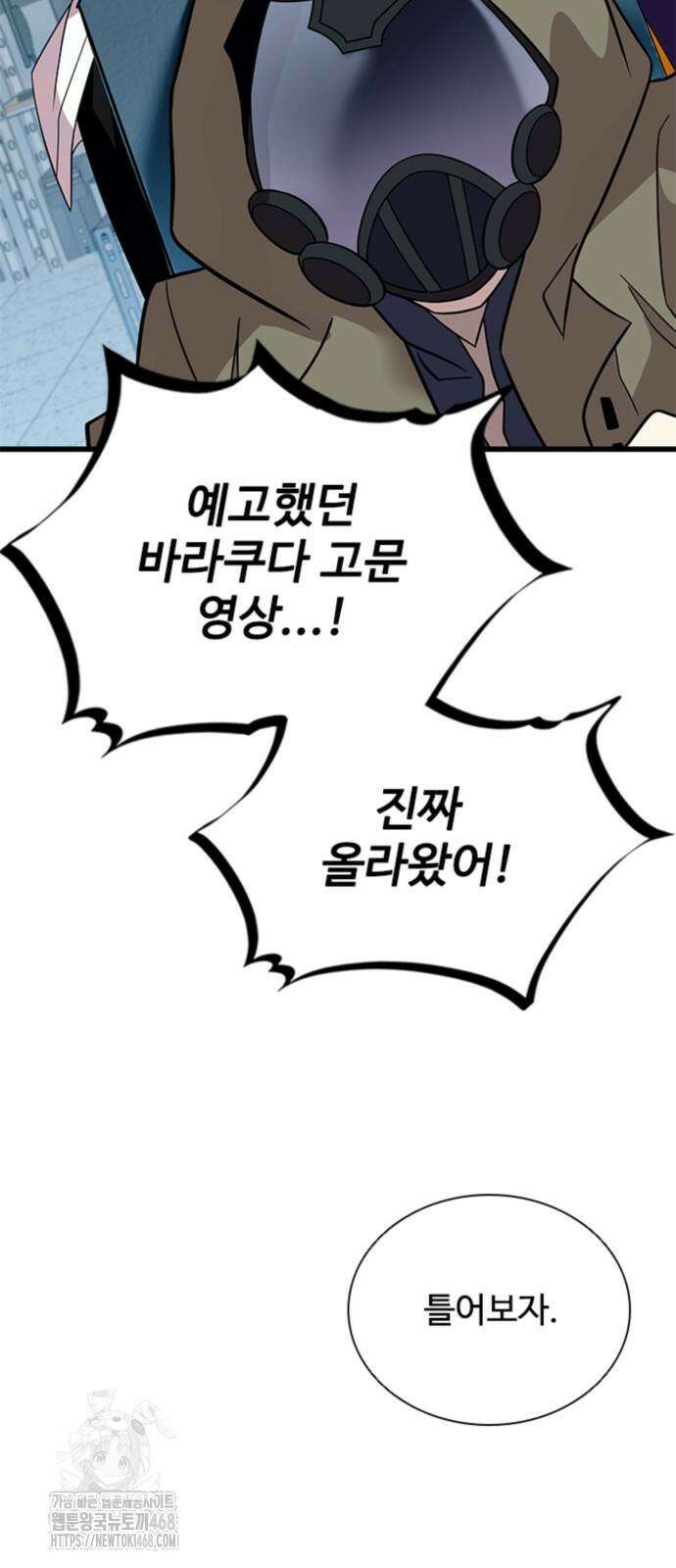 빌런투킬 191화 7