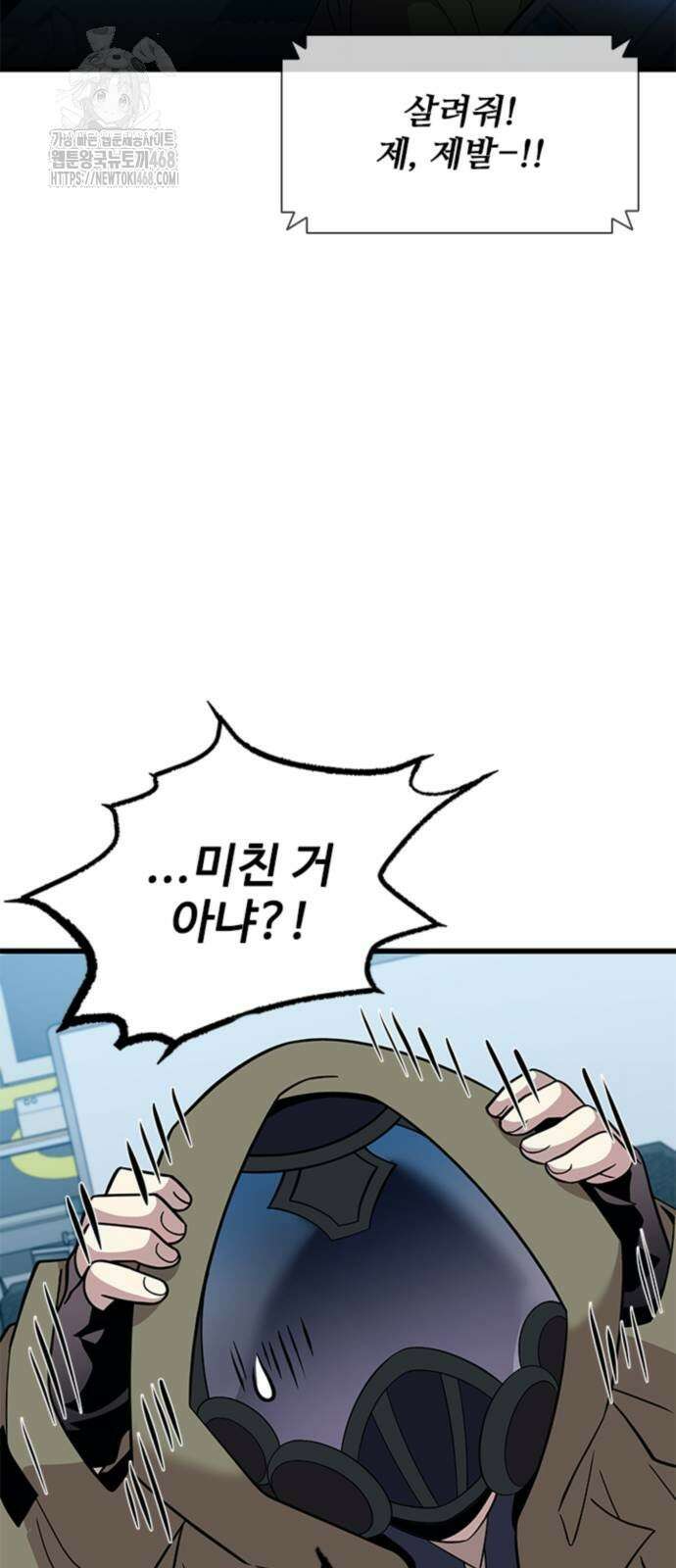 빌런투킬 191화 9