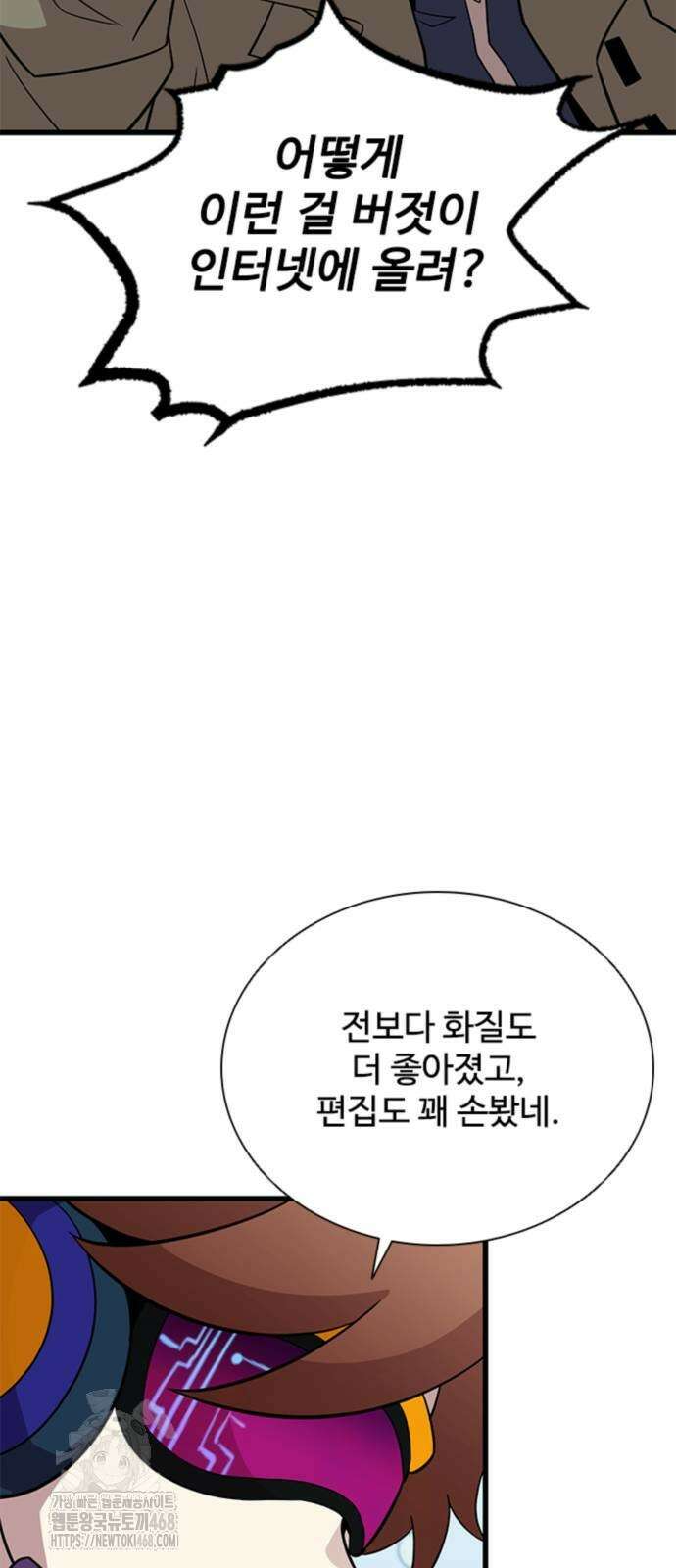빌런투킬 191화 10