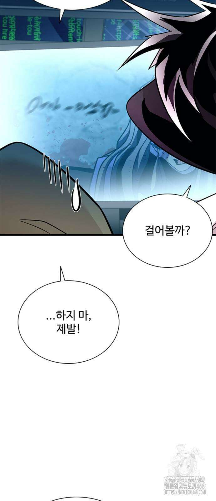 빌런투킬 191화 12