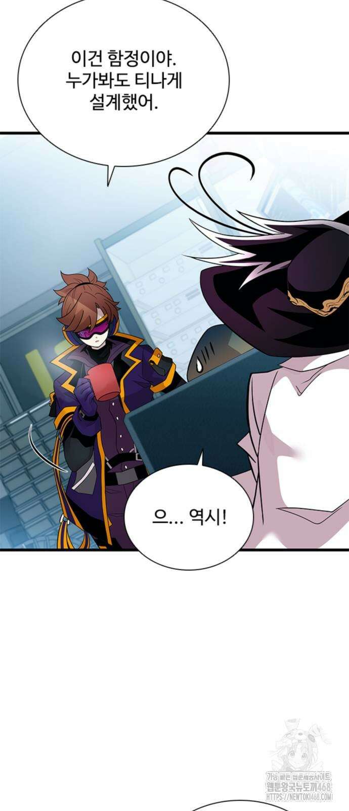 빌런투킬 191화 13