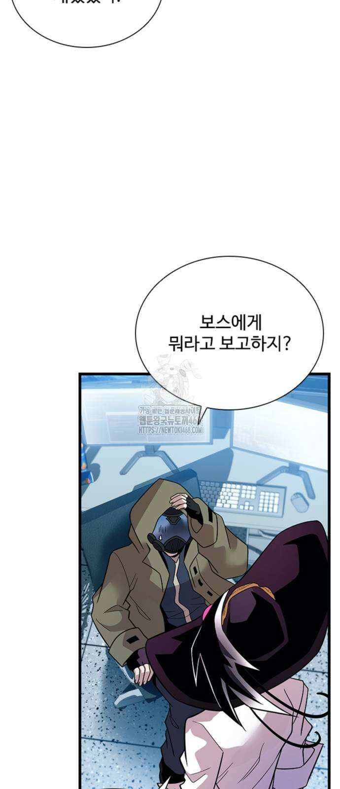 빌런투킬 191화 15
