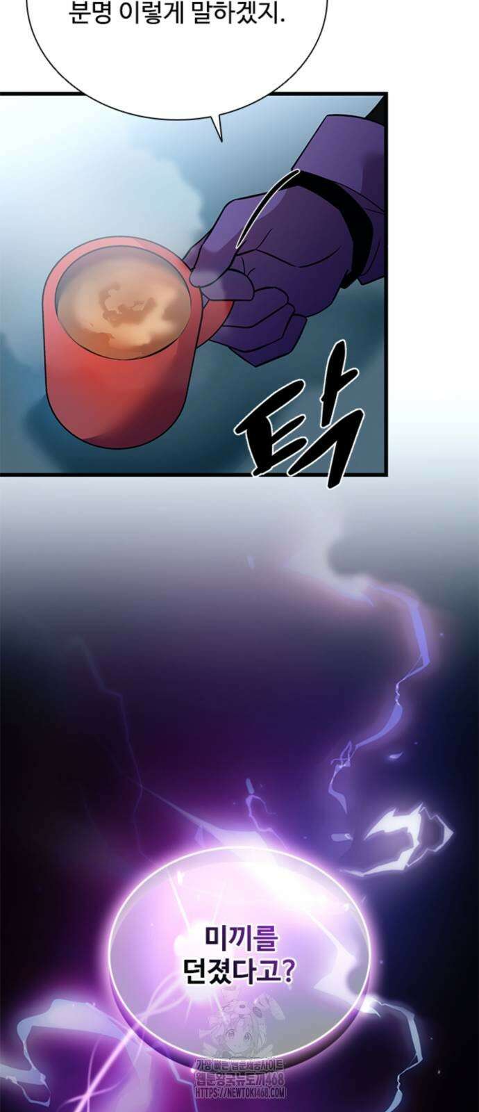 빌런투킬 191화 17