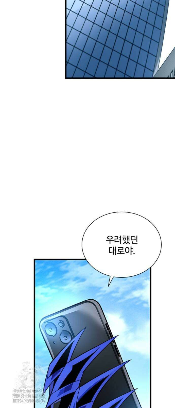빌런투킬 191화 24