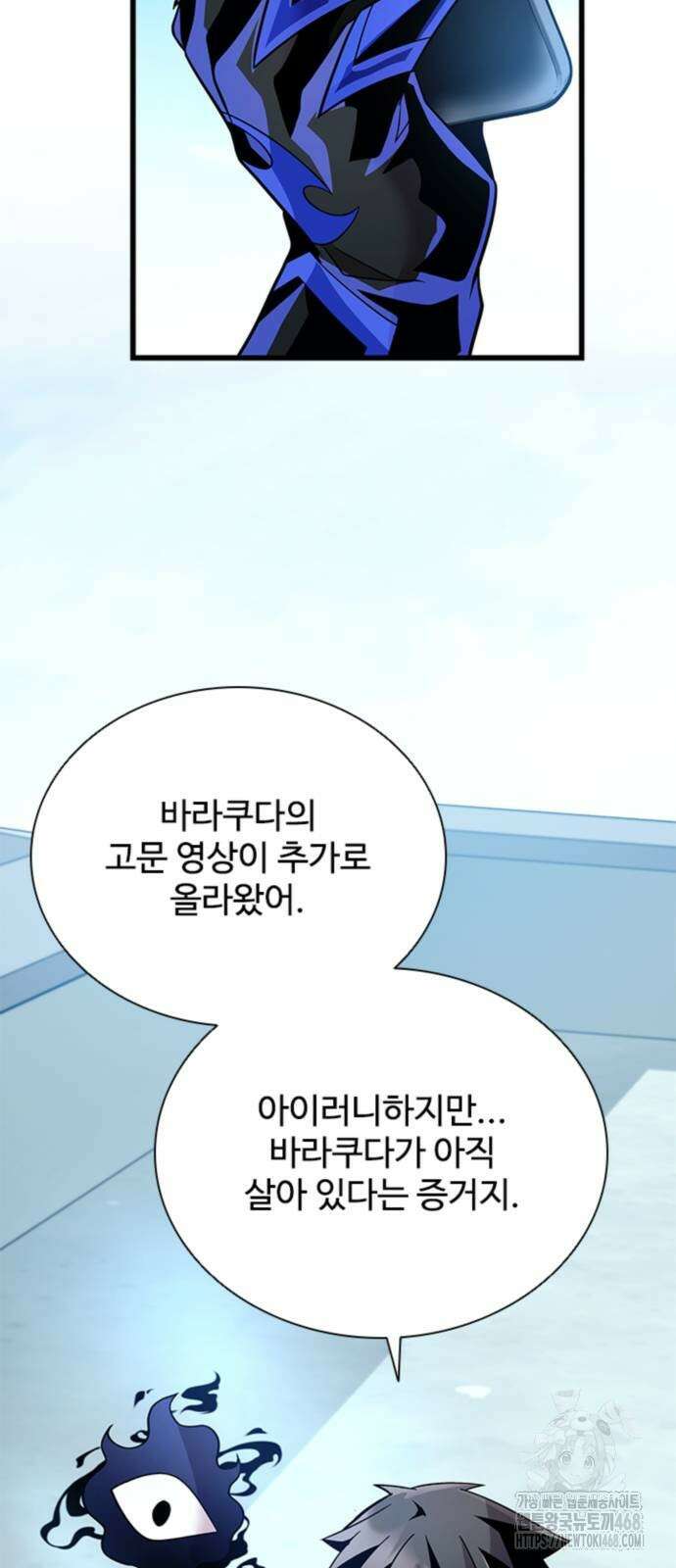 빌런투킬 191화 25