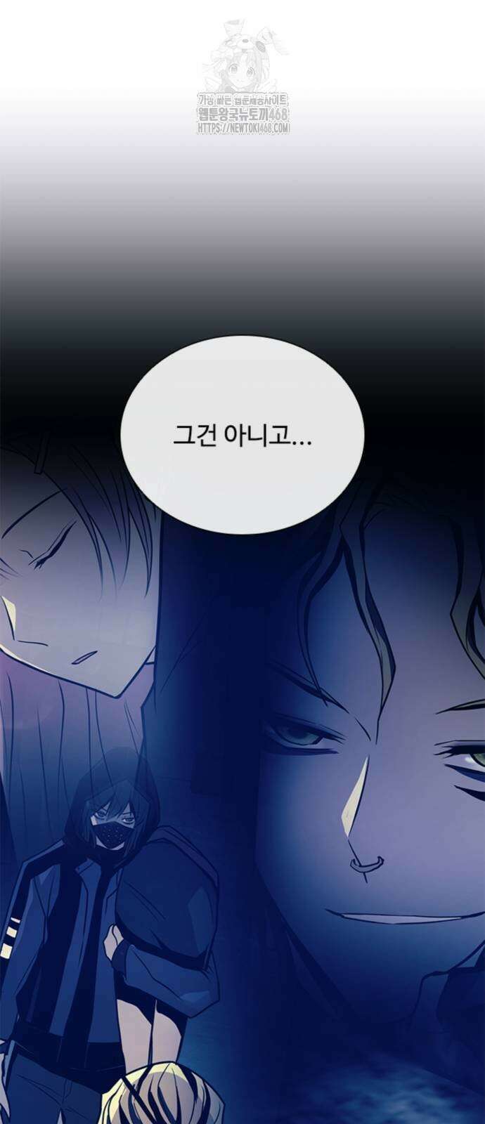 빌런투킬 191화 30