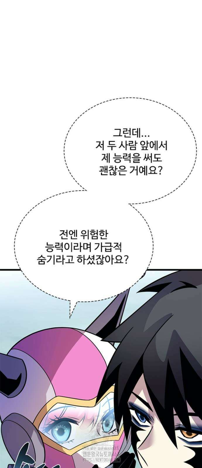 빌런투킬 191화 33