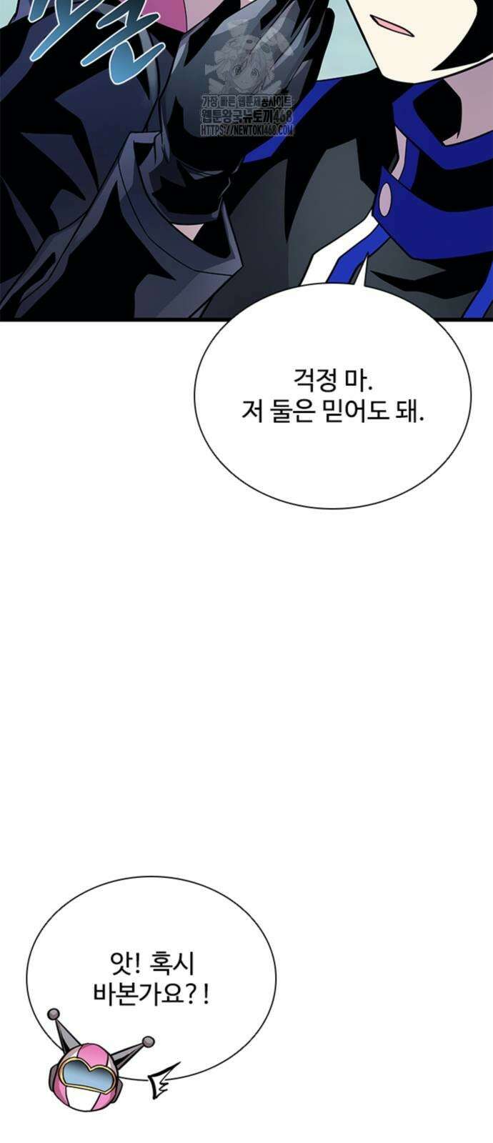 빌런투킬 191화 34