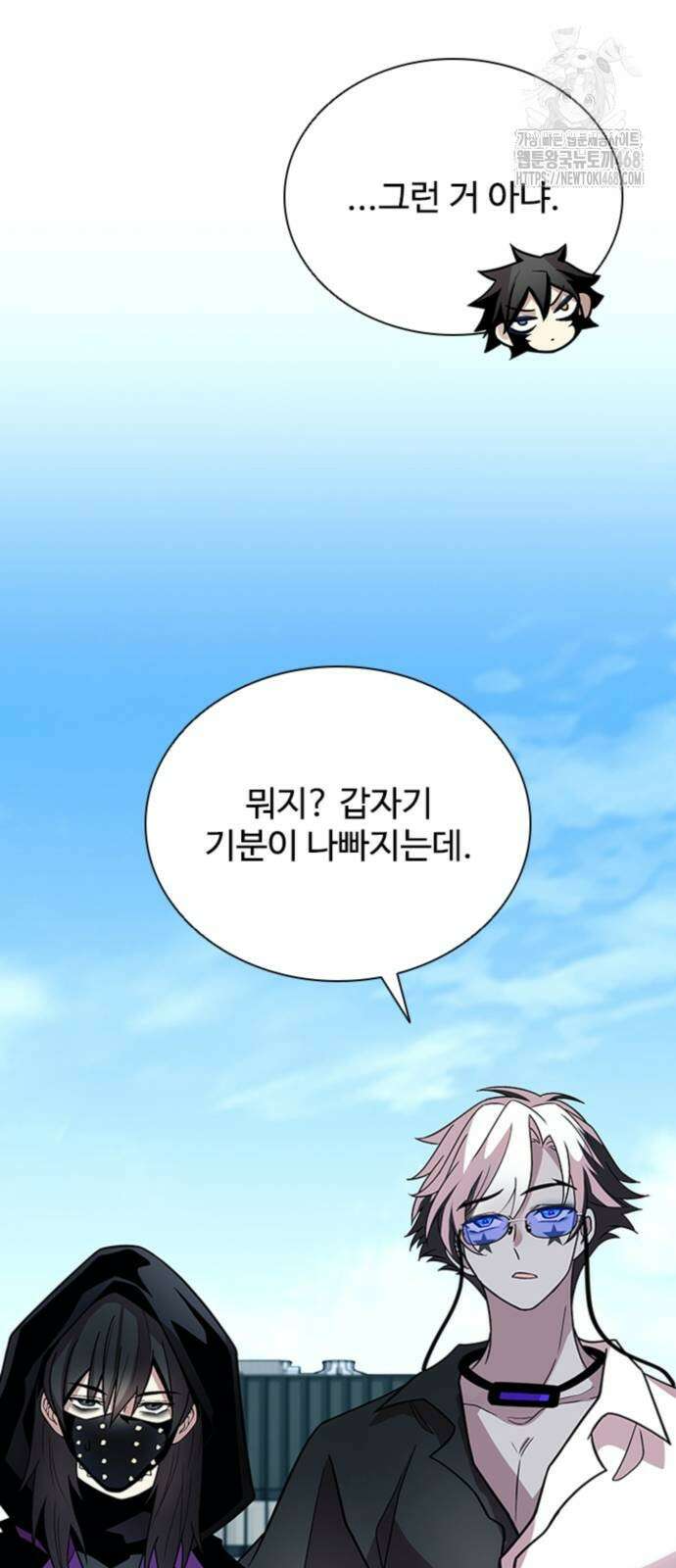 빌런투킬 191화 35