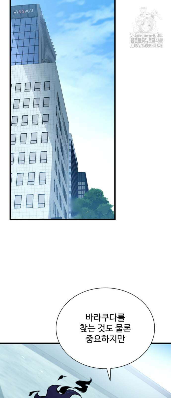 빌런투킬 191화 37