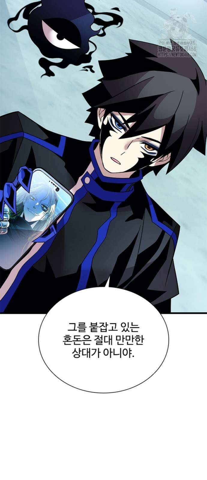 빌런투킬 191화 38