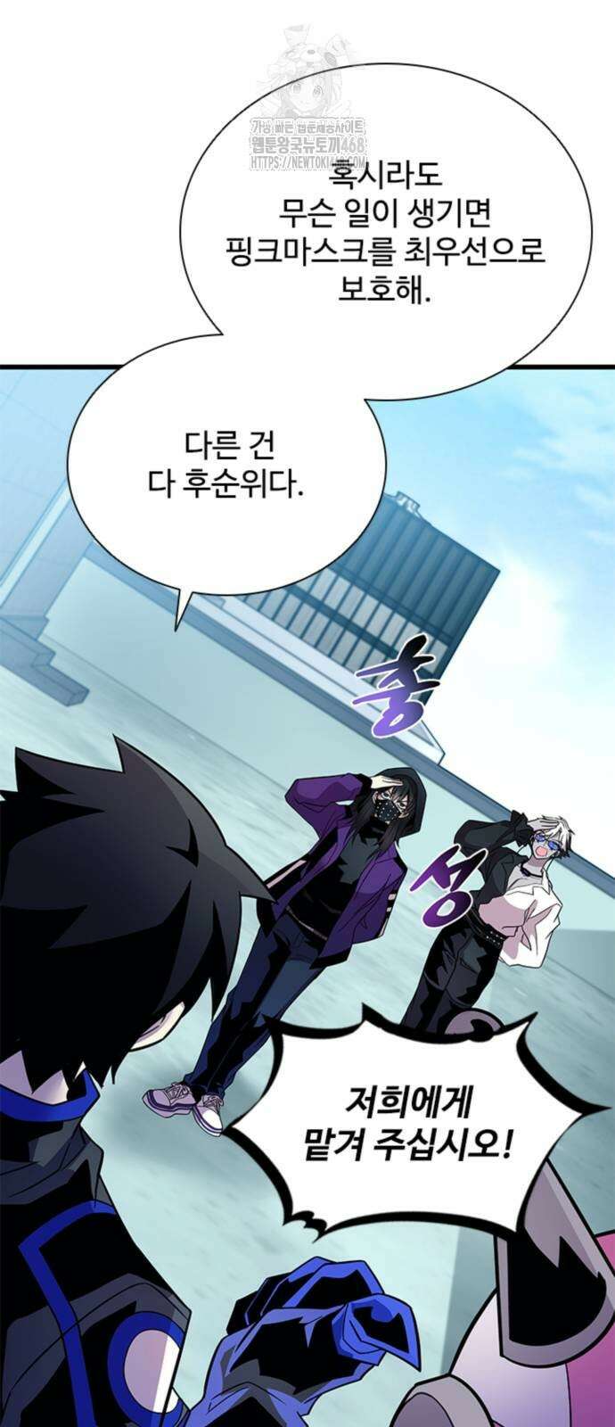 빌런투킬 191화 39