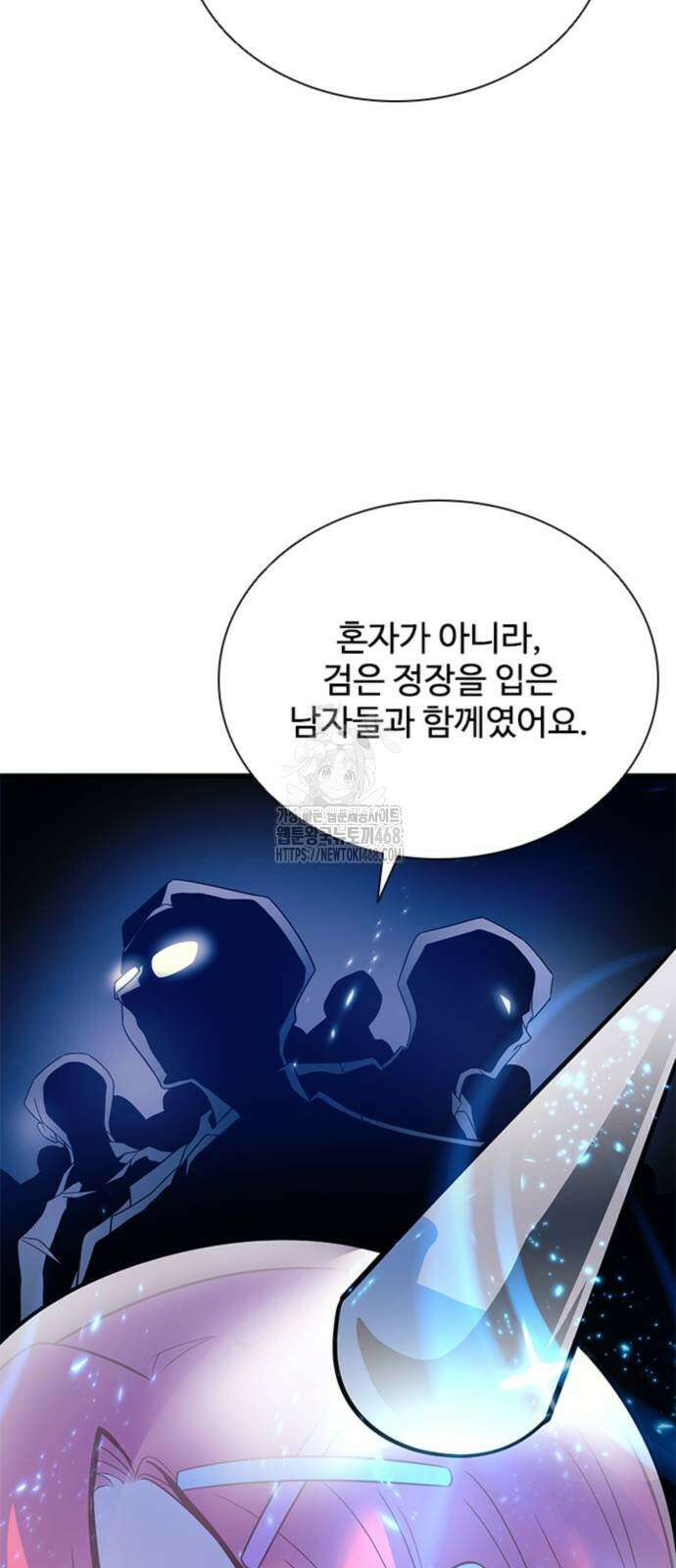 빌런투킬 191화 45