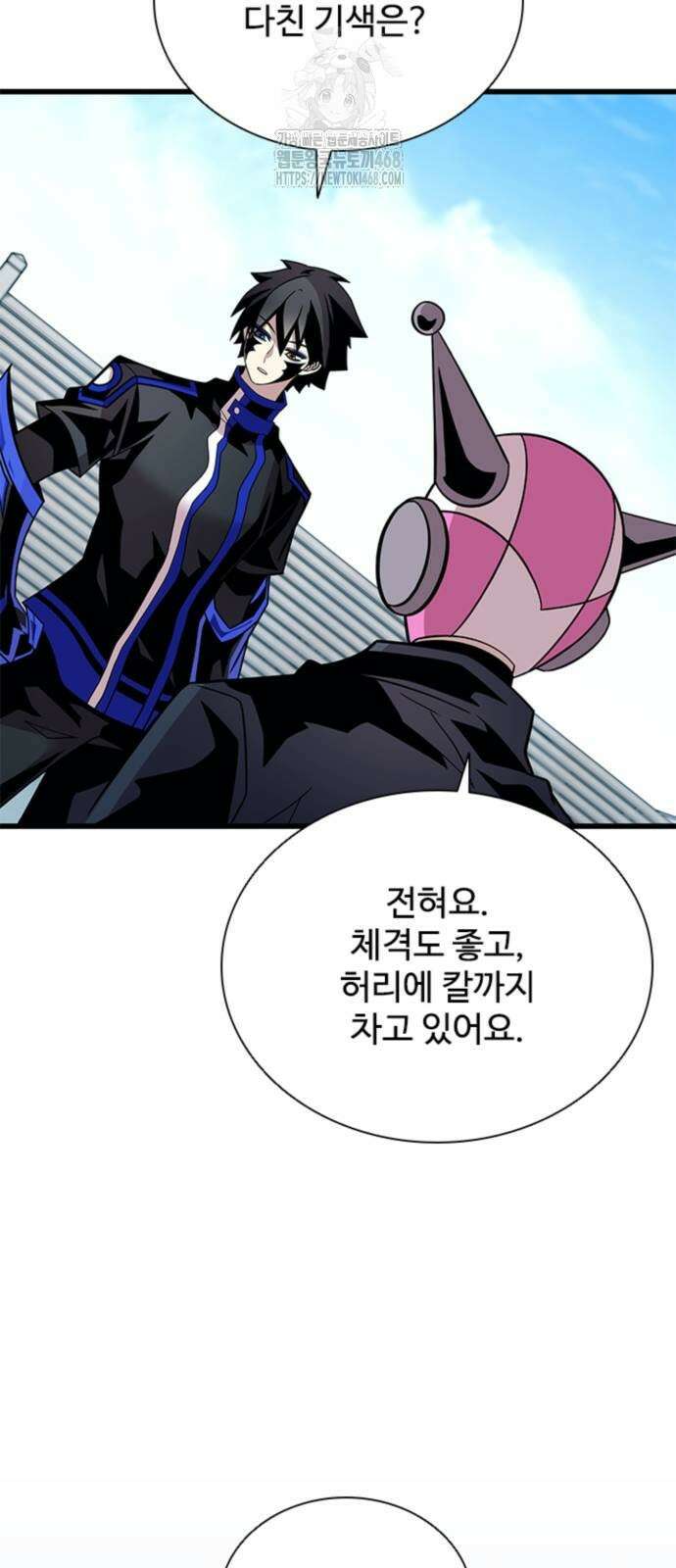 빌런투킬 191화 47