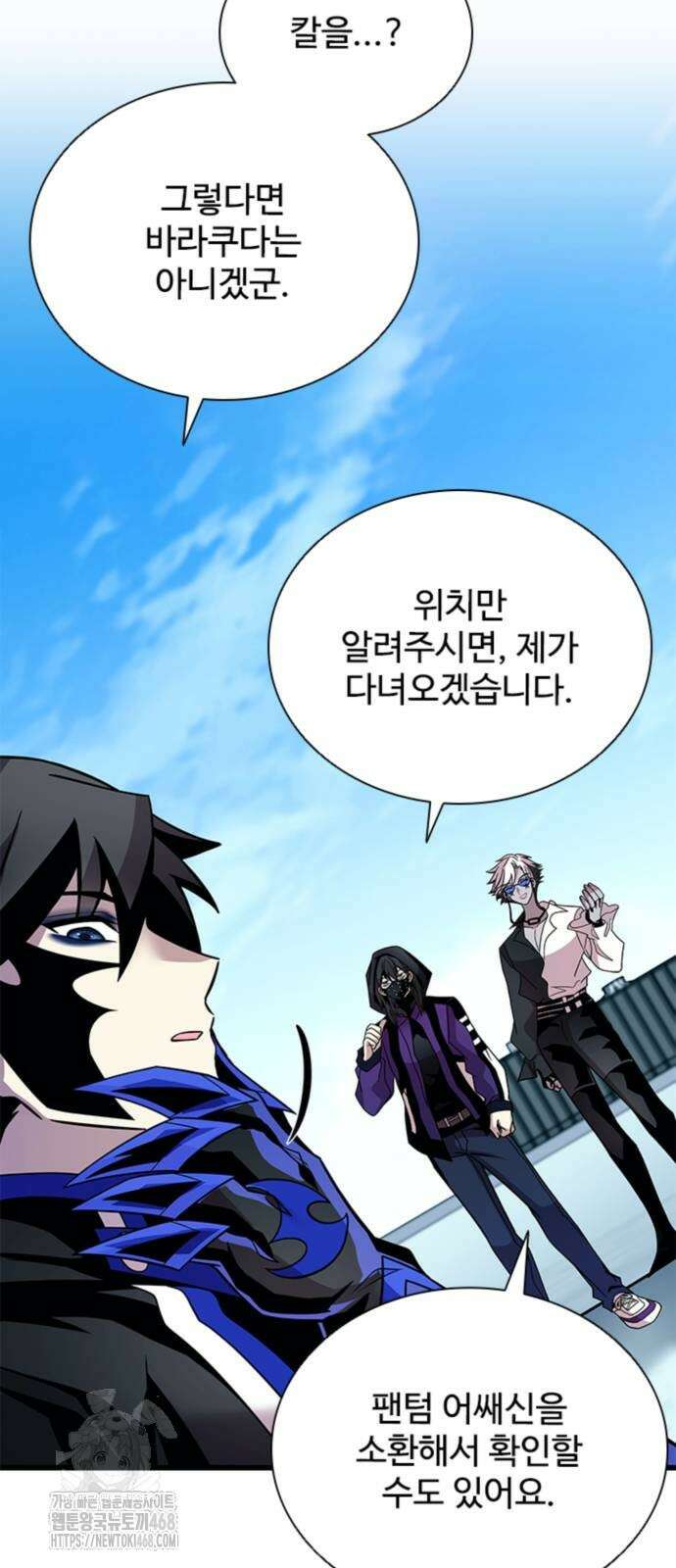 빌런투킬 191화 48