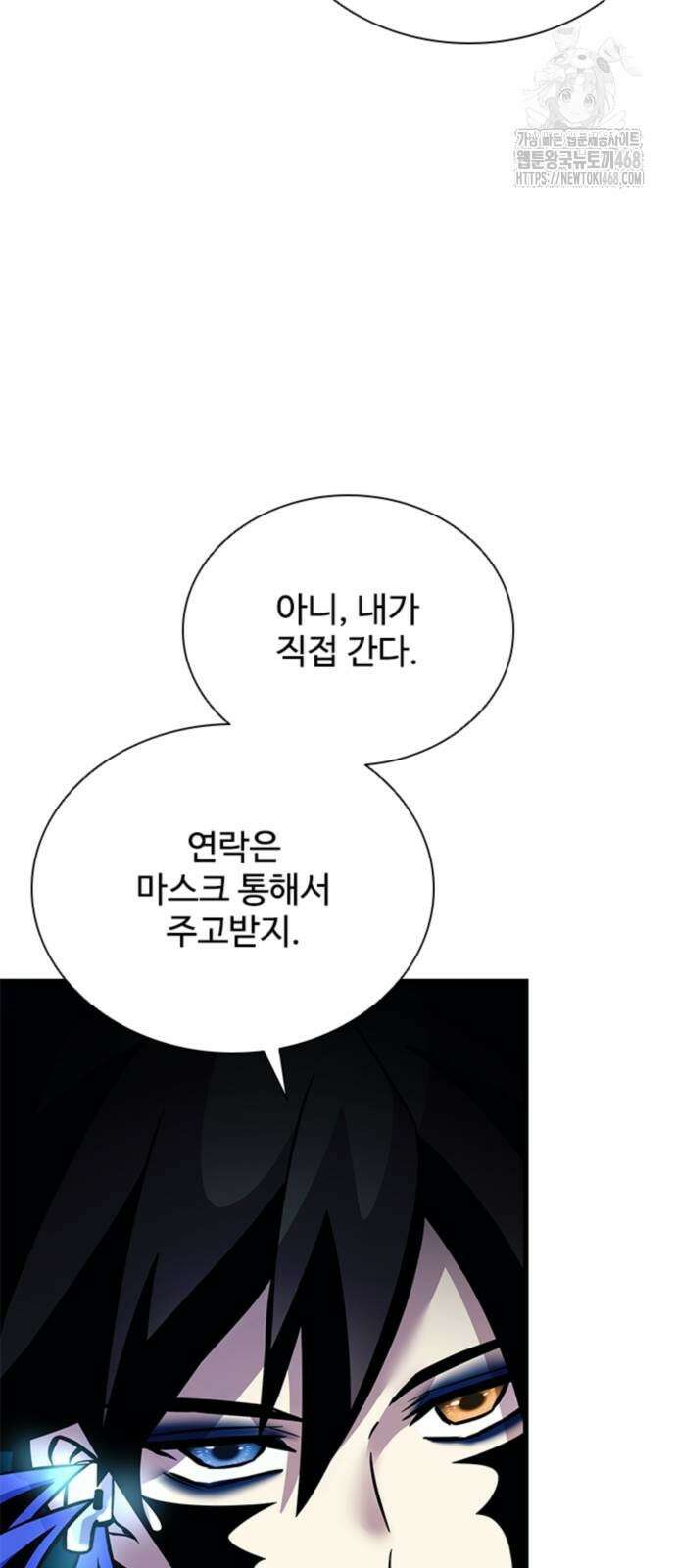 빌런투킬 191화 49
