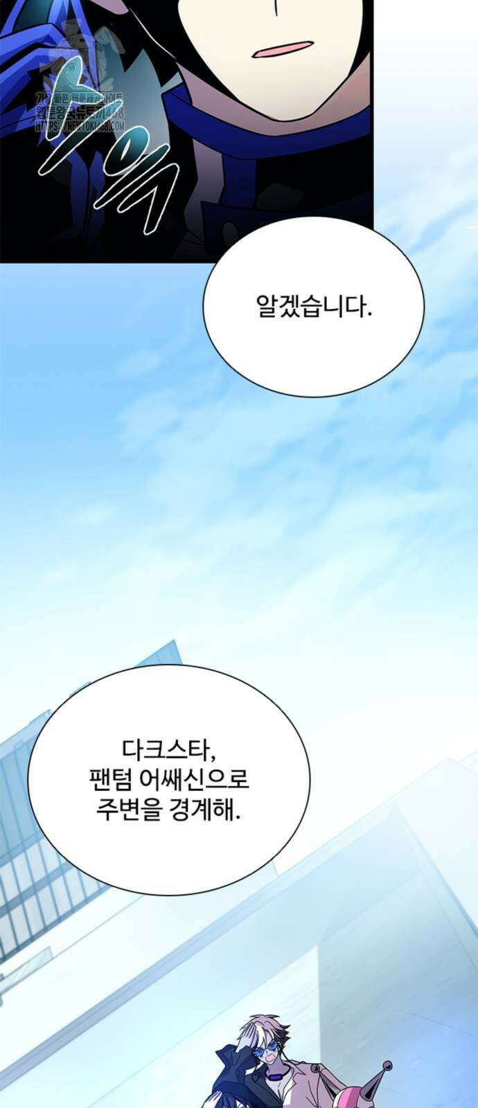 빌런투킬 191화 50