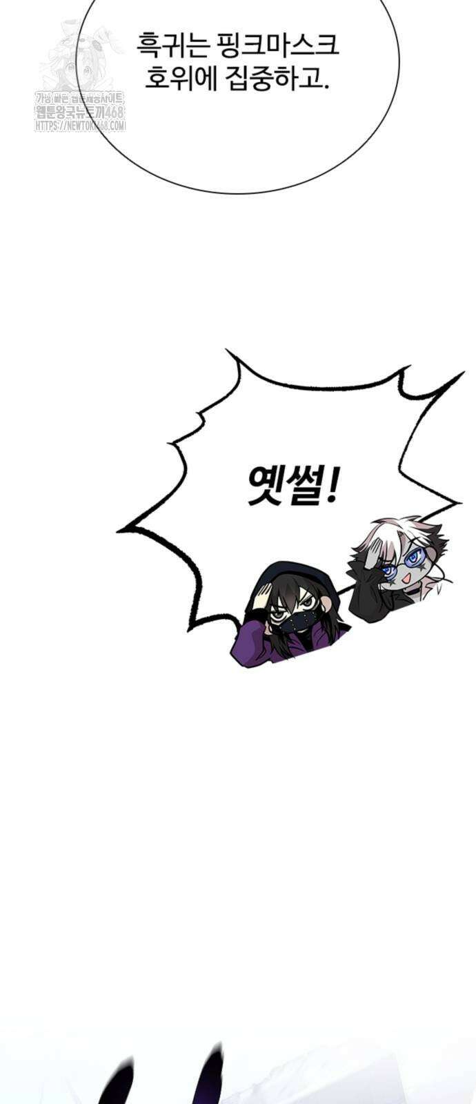 빌런투킬 191화 52