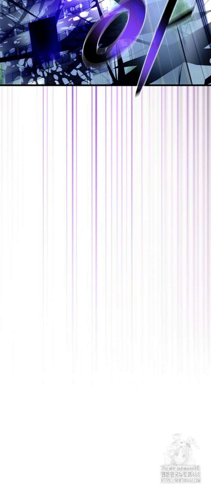 빌런투킬 191화 54