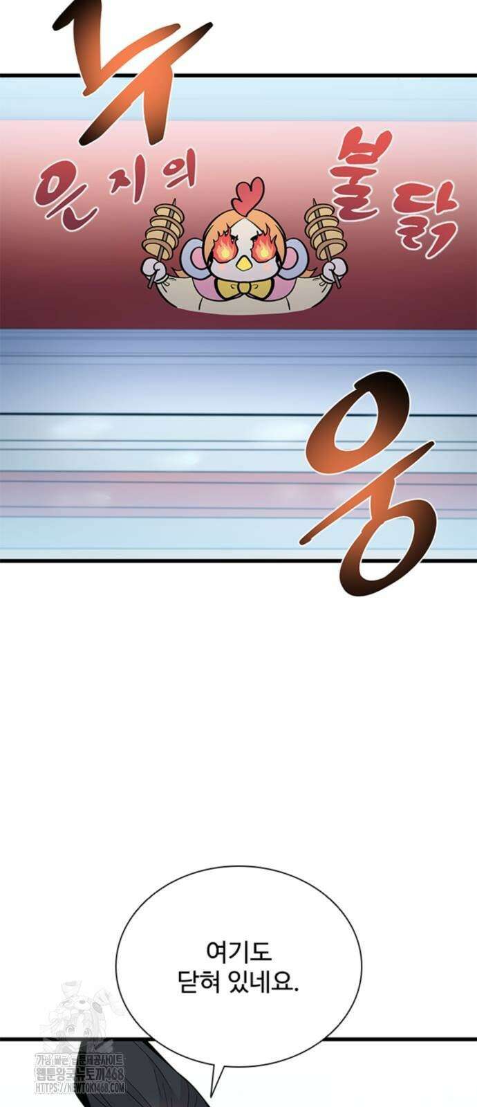 빌런투킬 191화 56