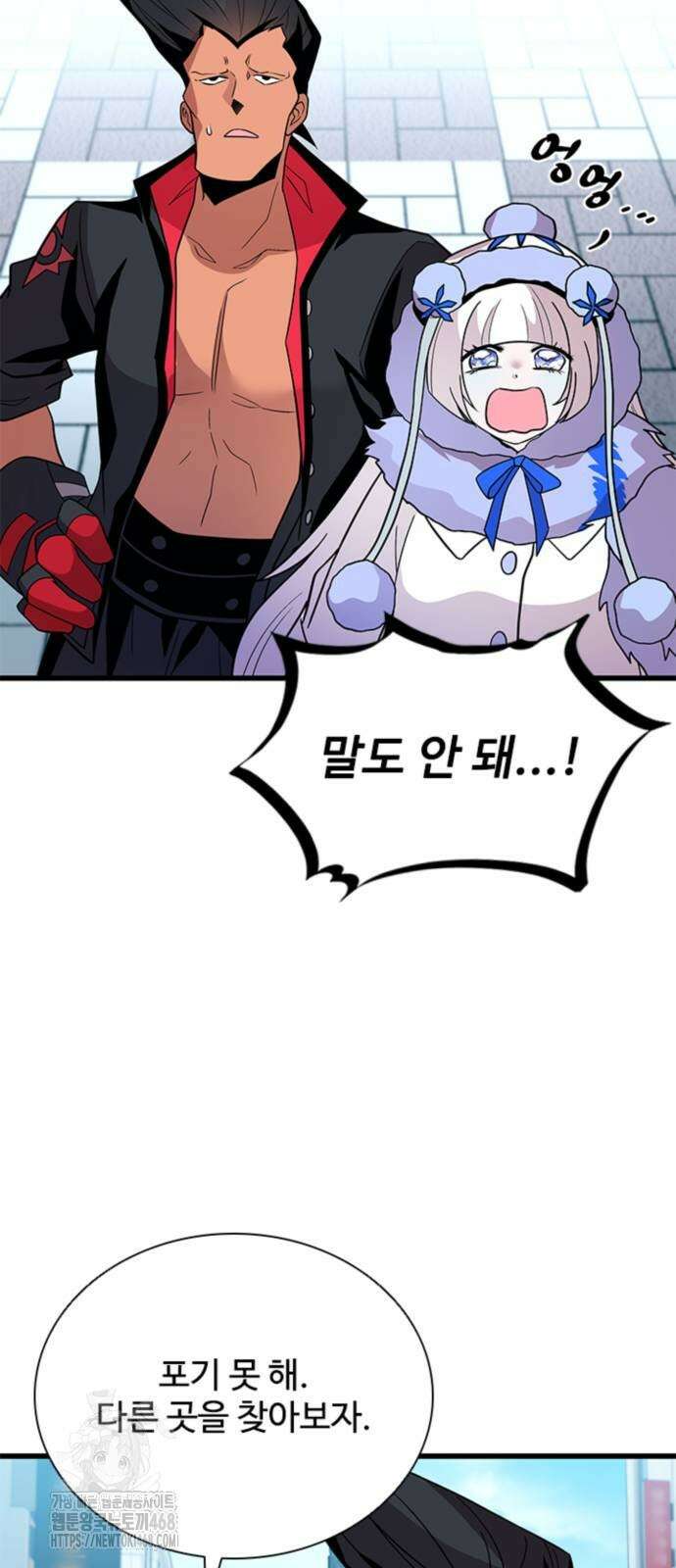 빌런투킬 191화 57