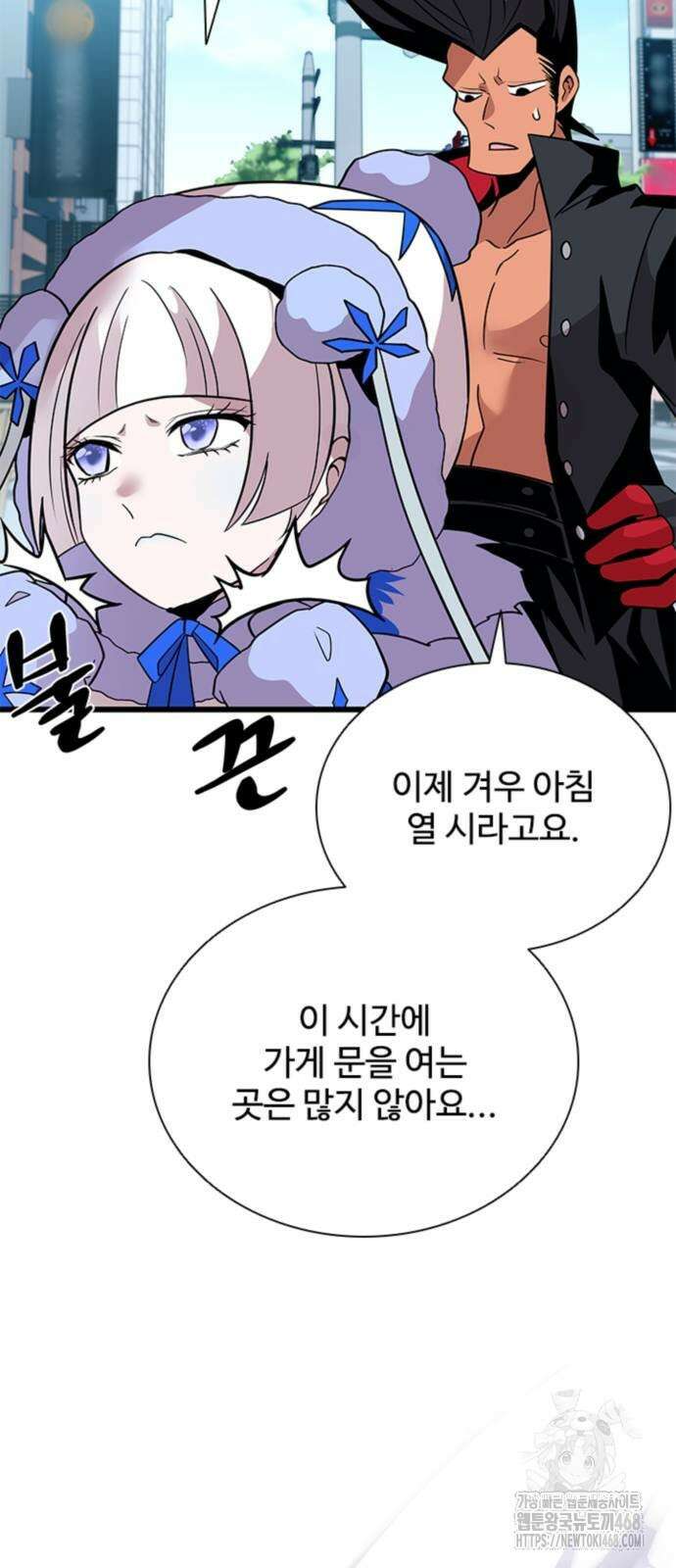 빌런투킬 191화 58