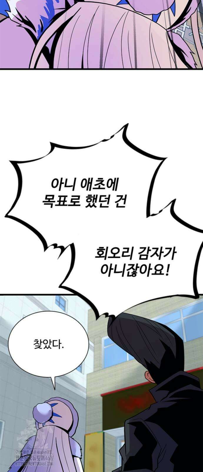 빌런투킬 191화 61