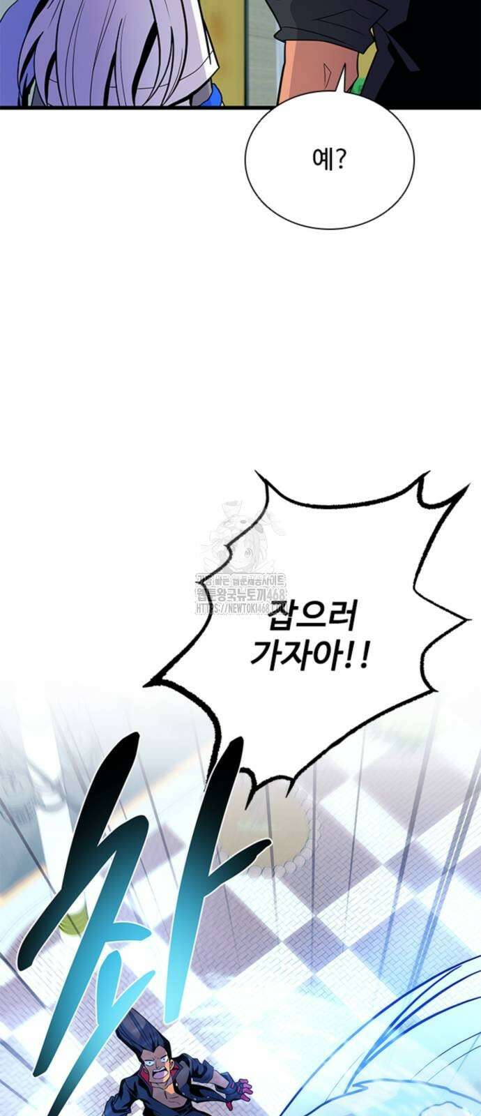 빌런투킬 191화 62
