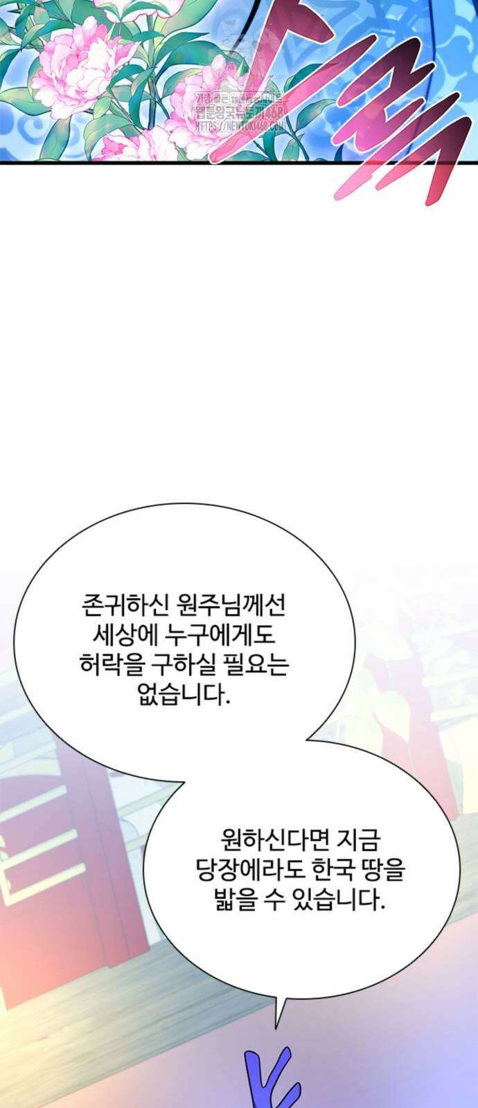 빌런투킬 191화 71