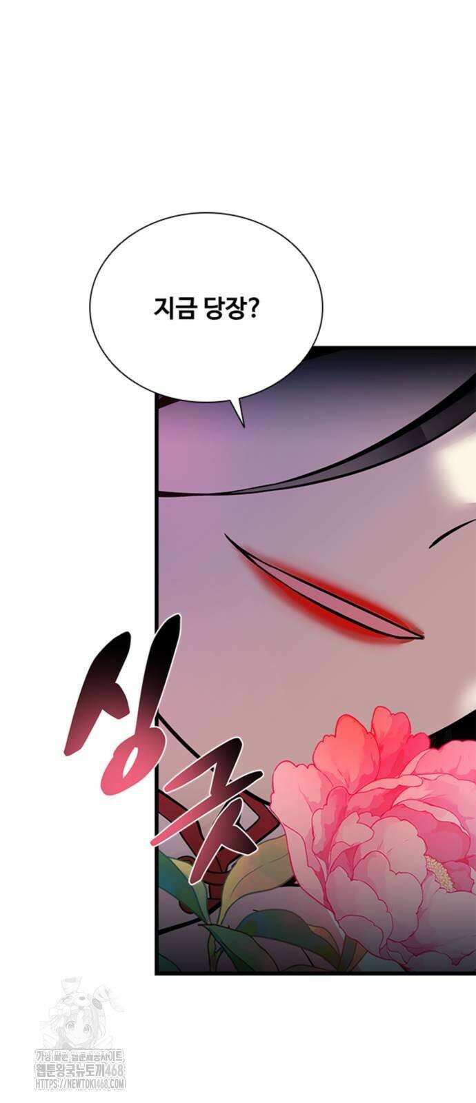 빌런투킬 191화 73