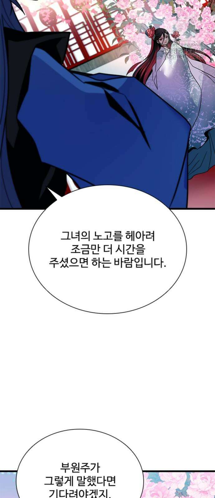 빌런투킬 191화 75