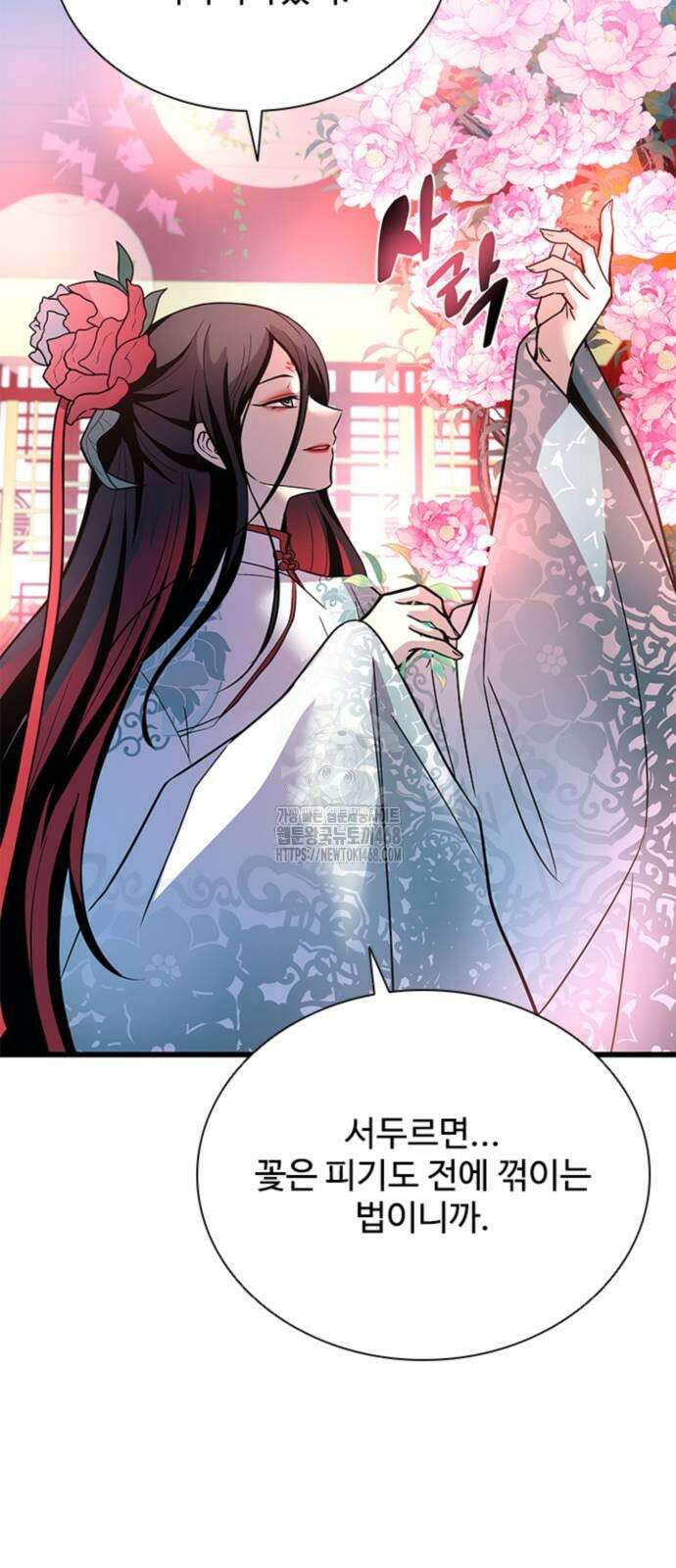 빌런투킬 191화 76