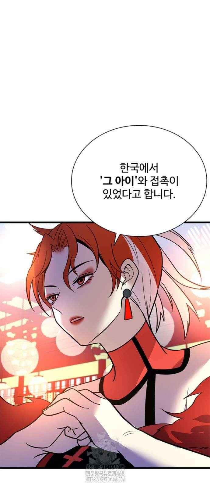 빌런투킬 191화 78