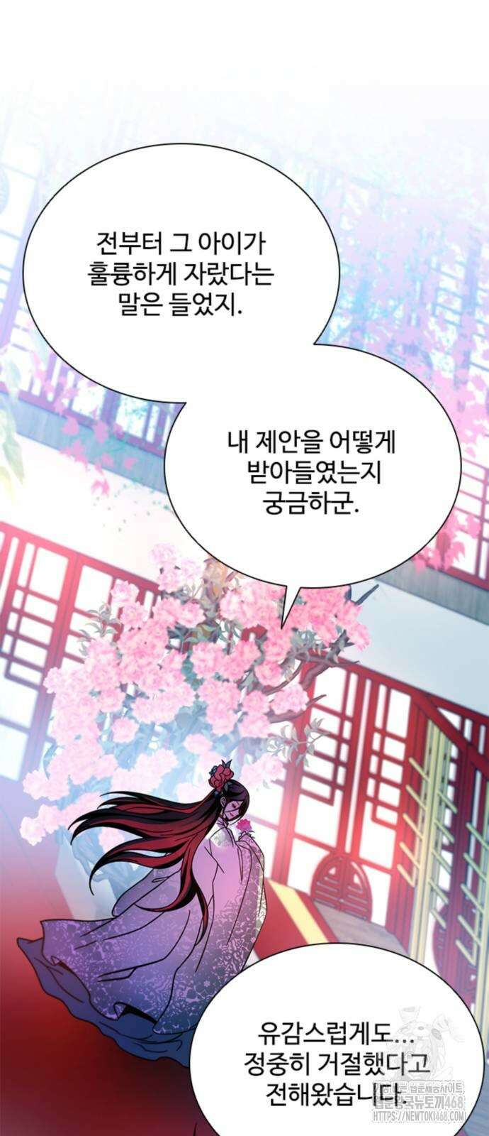 빌런투킬 191화 81
