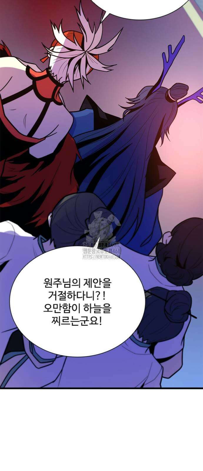 빌런투킬 191화 82