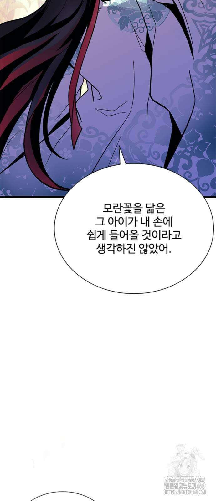 빌런투킬 191화 85