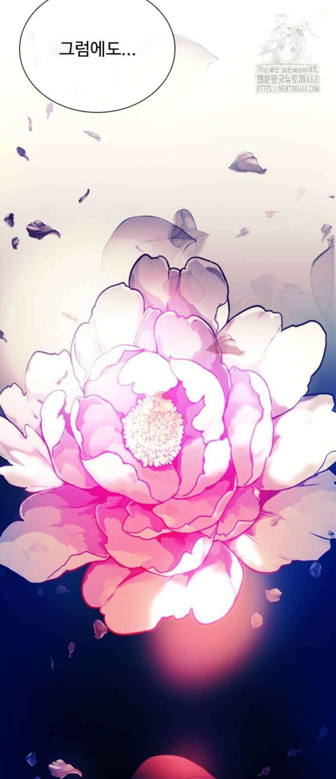 빌런투킬 191화 86