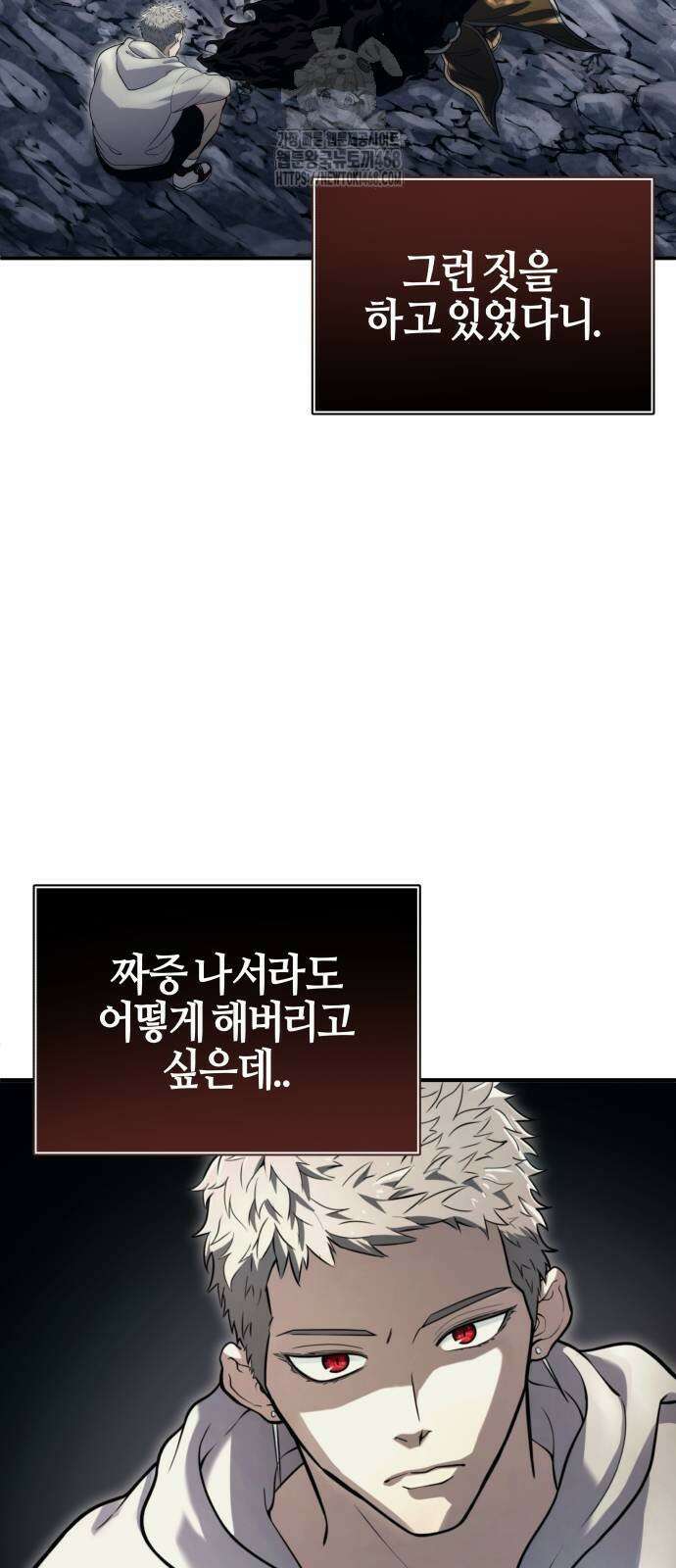 우렉 마지노 14화 2