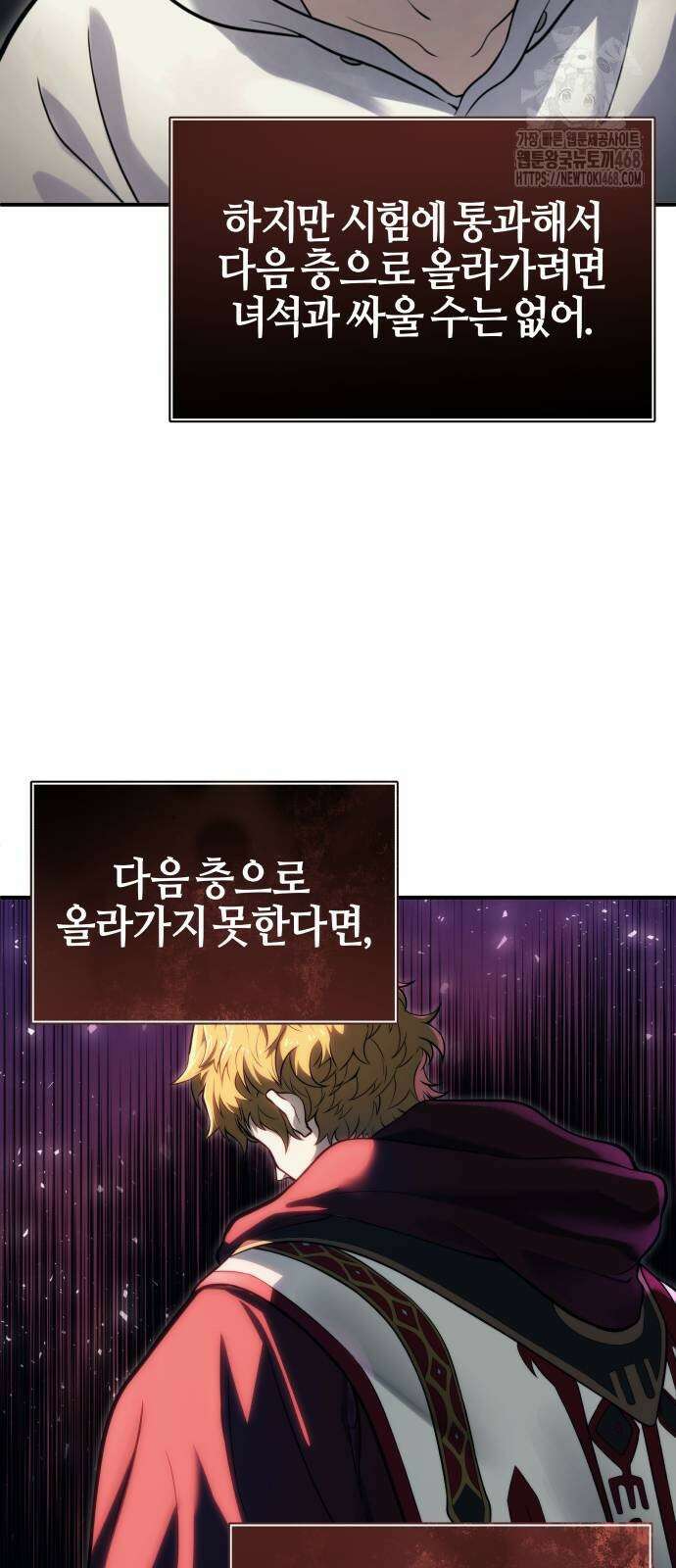 우렉 마지노 14화 3