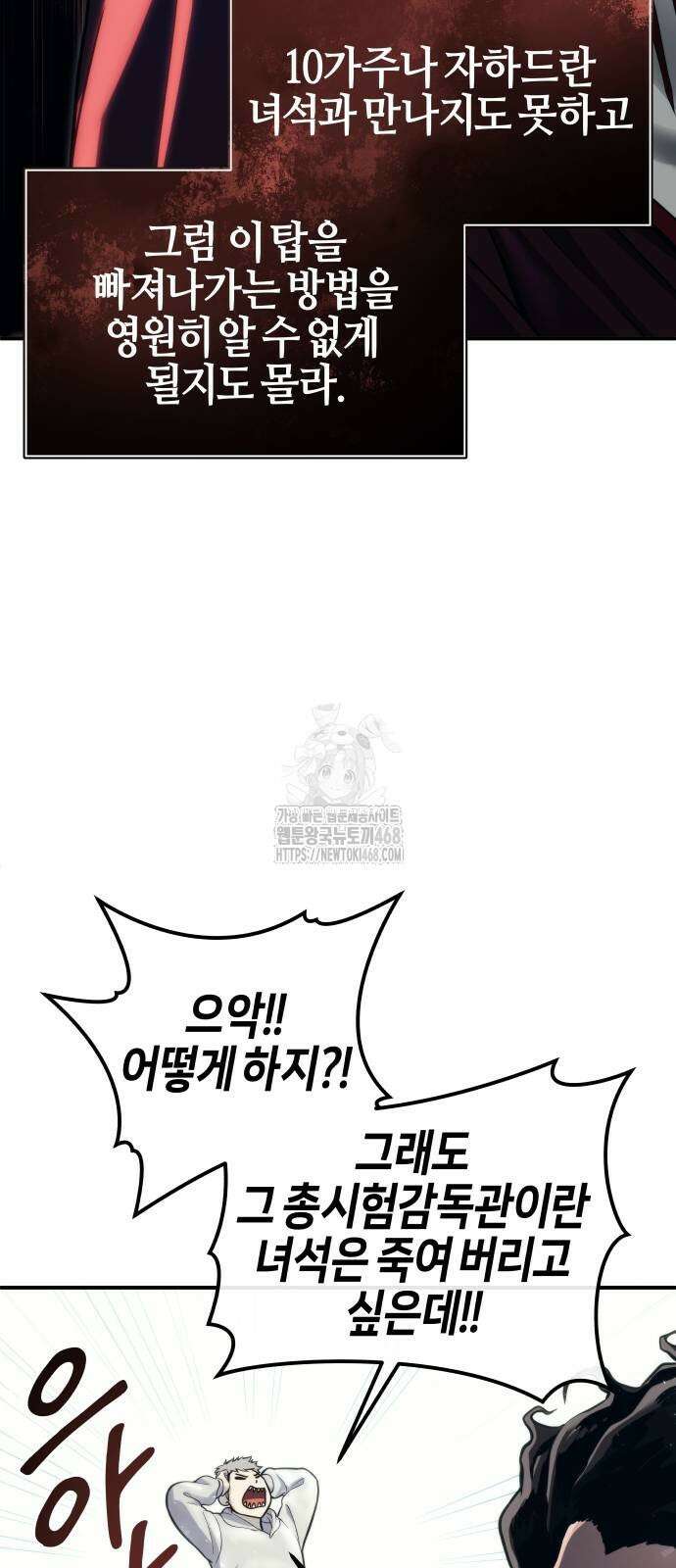 우렉 마지노 14화 4