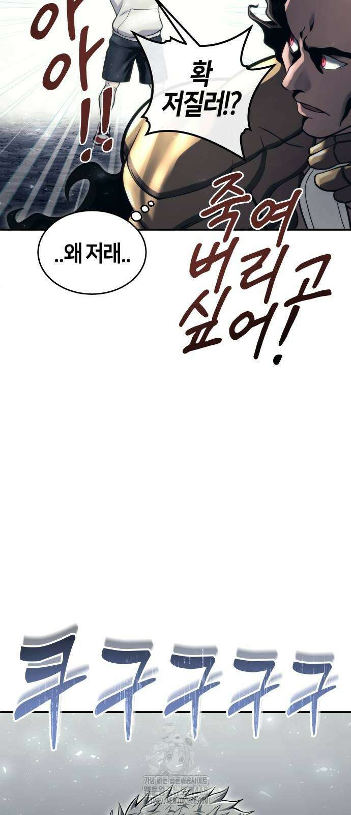 우렉 마지노 14화 5