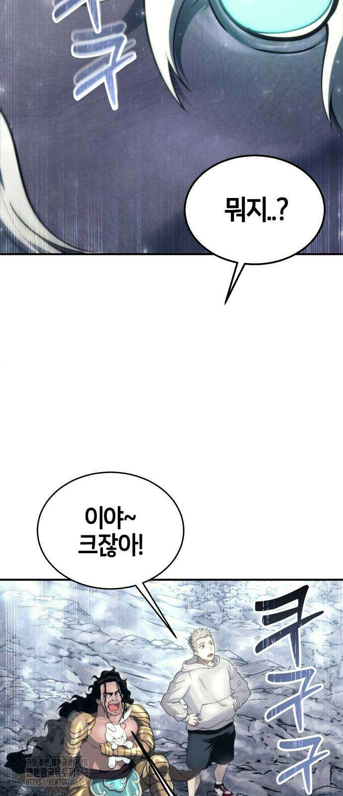 우렉 마지노 14화 13