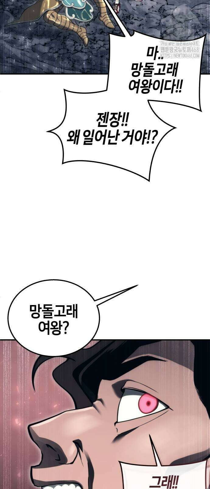 우렉 마지노 14화 14
